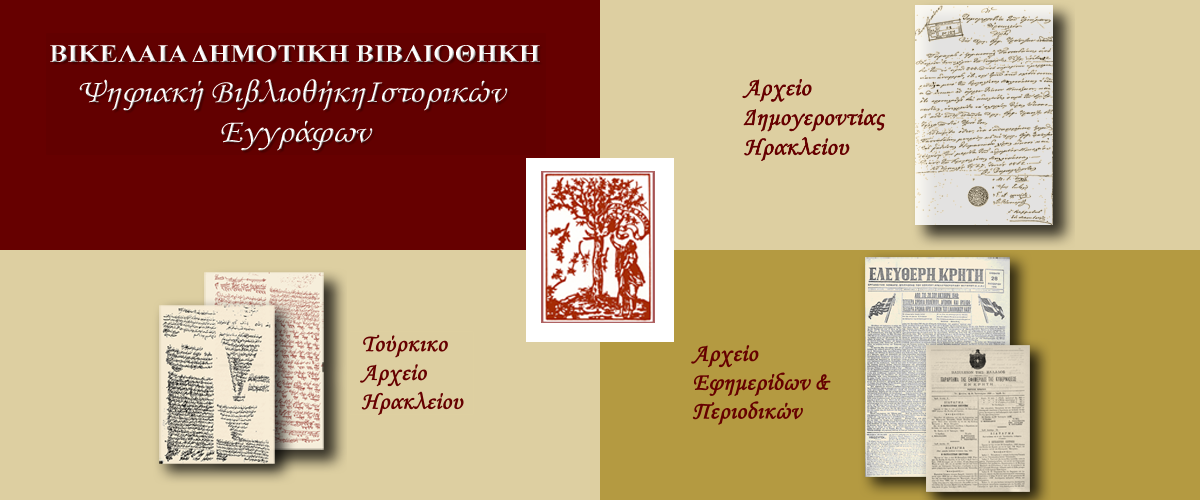 Digital Library of Historical Documents